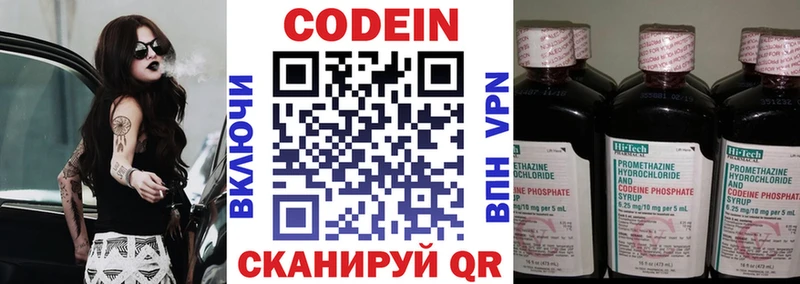 Codein напиток Lean (лин)  наркота  Новоаннинский 