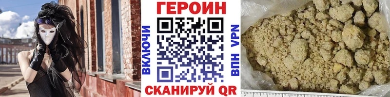 ГЕРОИН белый Новоаннинский