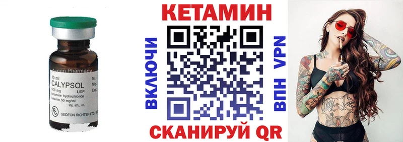 КЕТАМИН VHQ Новоаннинский
