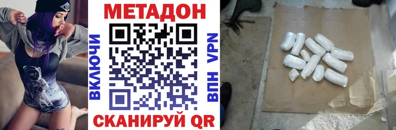 МЕТАДОН мёд  где купить наркотик  Новоаннинский 