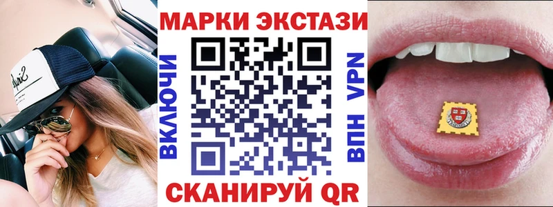 Наркотические марки 1500мкг  Новоаннинский 
